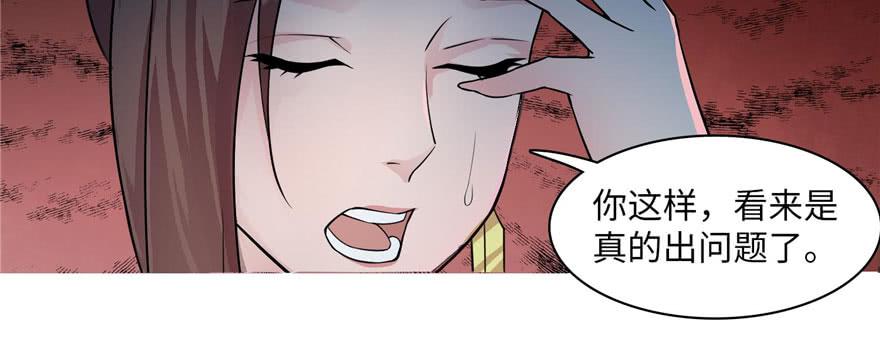 Infinity Mailman Ch.17 p77