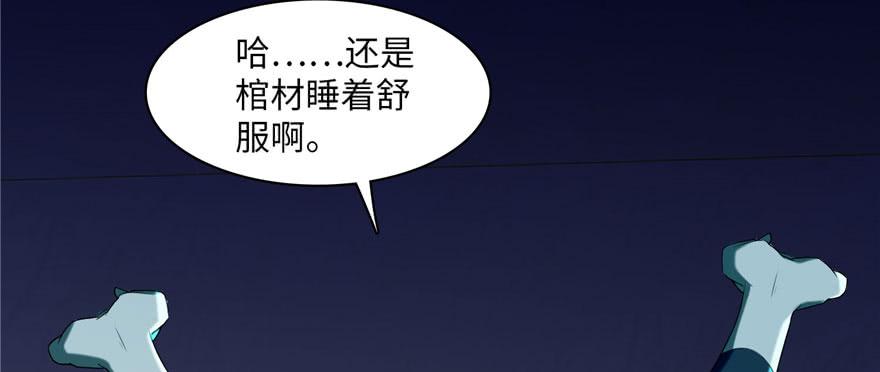 Infinity Mailman Ch.17 p8