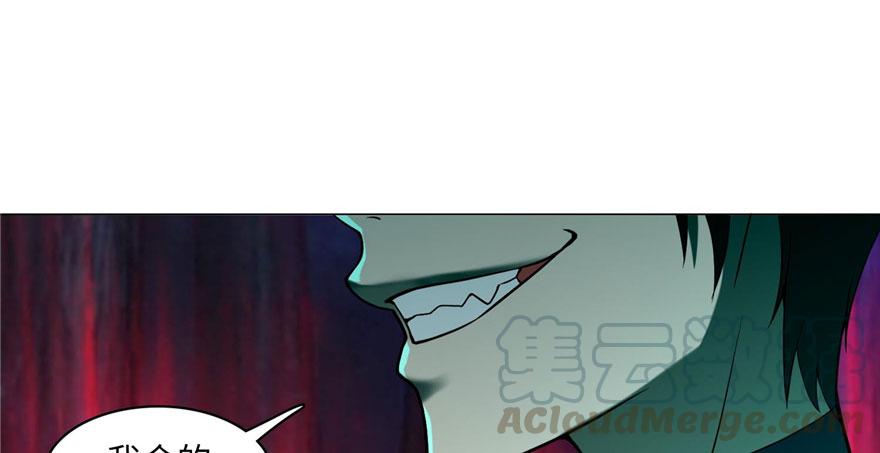 Infinity Mailman Ch.17 p81