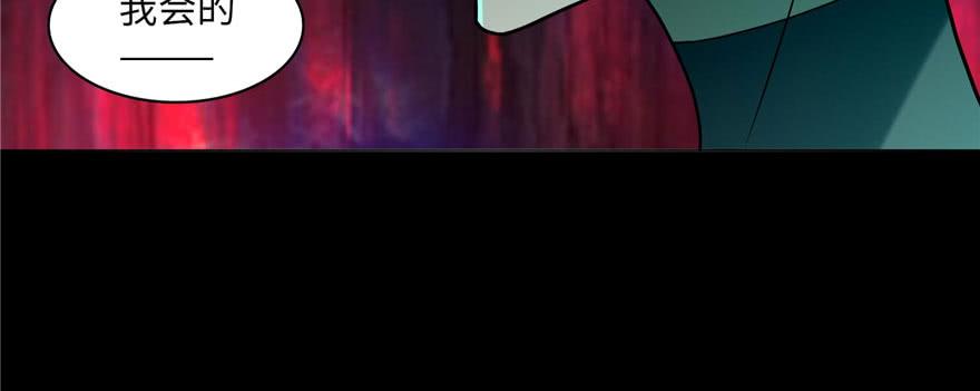 Infinity Mailman Ch.17 p82