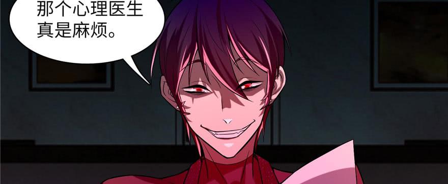 Infinity Mailman Ch.17 p86