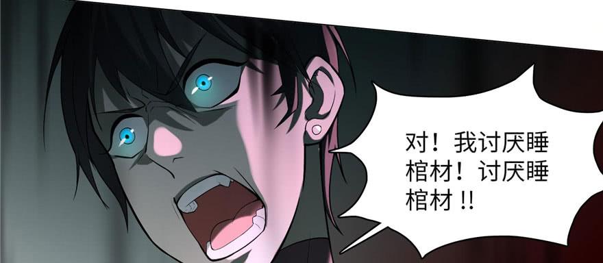 Infinity Mailman Ch.17 p89