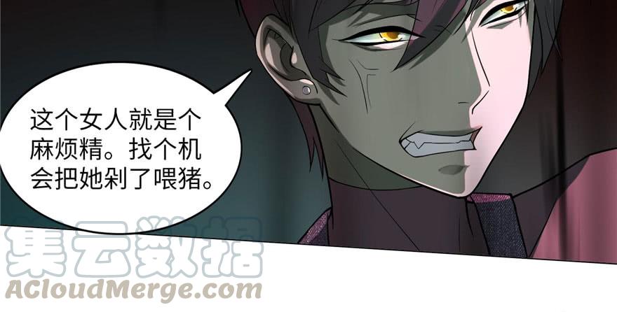 Infinity Mailman Ch.17 p91
