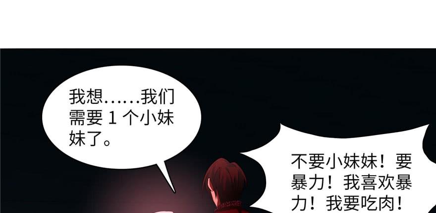 Infinity Mailman Ch.17 p94