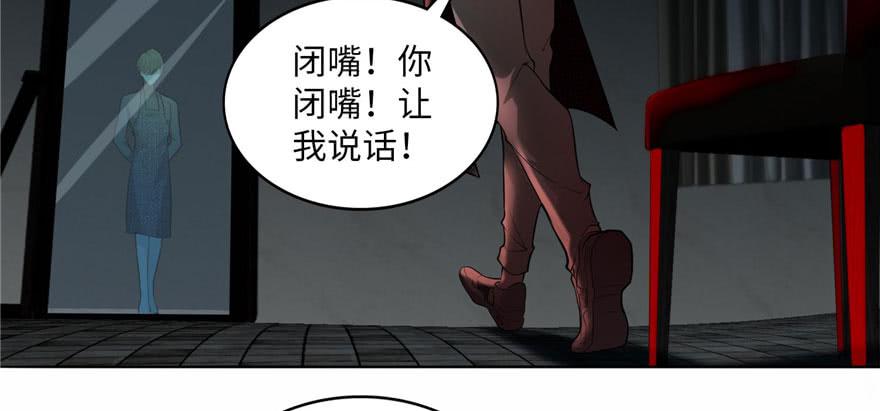 Infinity Mailman Ch.17 p96
