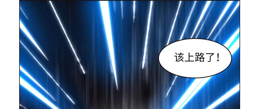 Infinity Mailman Ch.18 p2