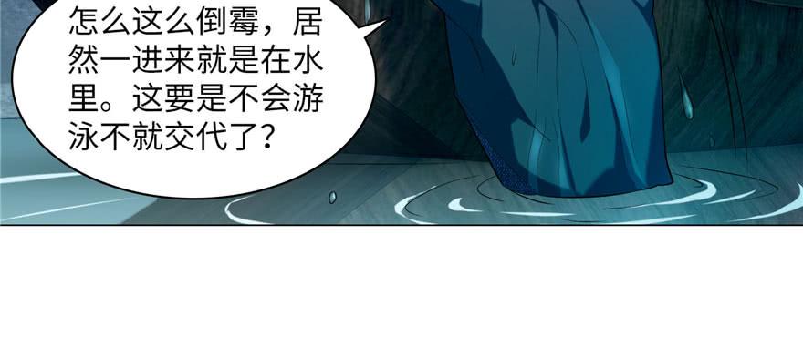 Infinity Mailman Ch.18 p27