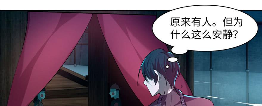 Infinity Mailman Ch.18 p28