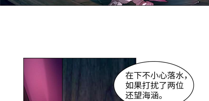 Infinity Mailman Ch.18 p30