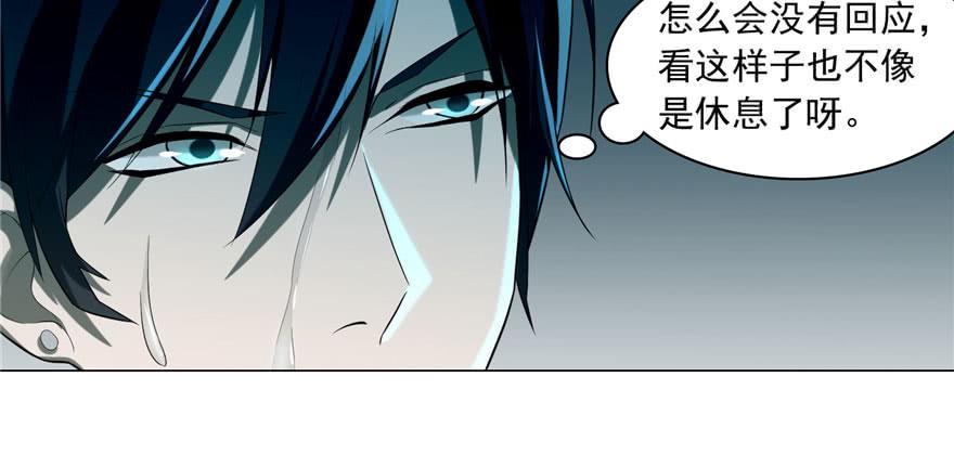Infinity Mailman Ch.18 p35