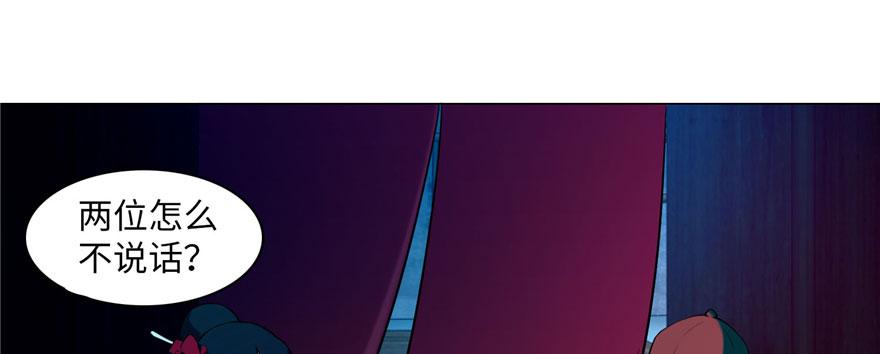 Infinity Mailman Ch.18 p37