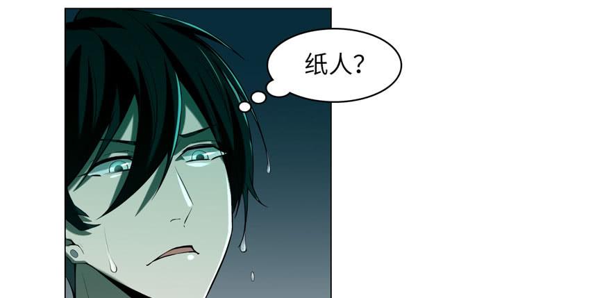 Infinity Mailman Ch.18 p40