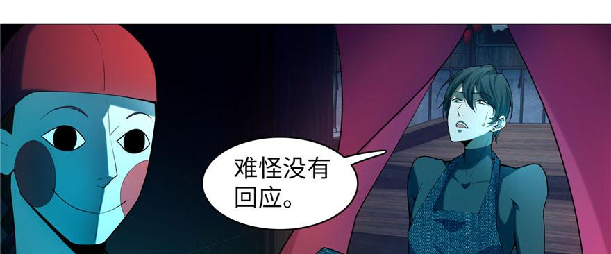 Infinity Mailman Ch.18 p42