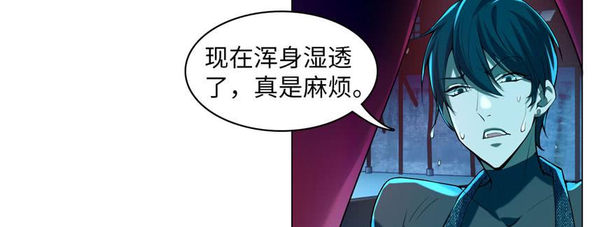 Infinity Mailman Ch.18 p44