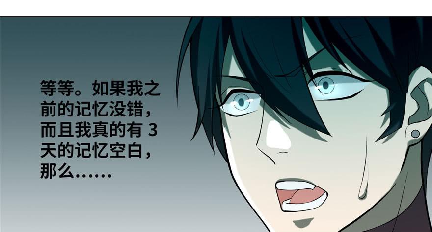 Infinity Mailman Ch.18 p46
