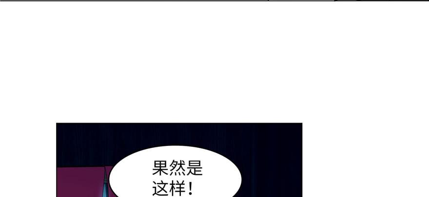 Infinity Mailman Ch.18 p47