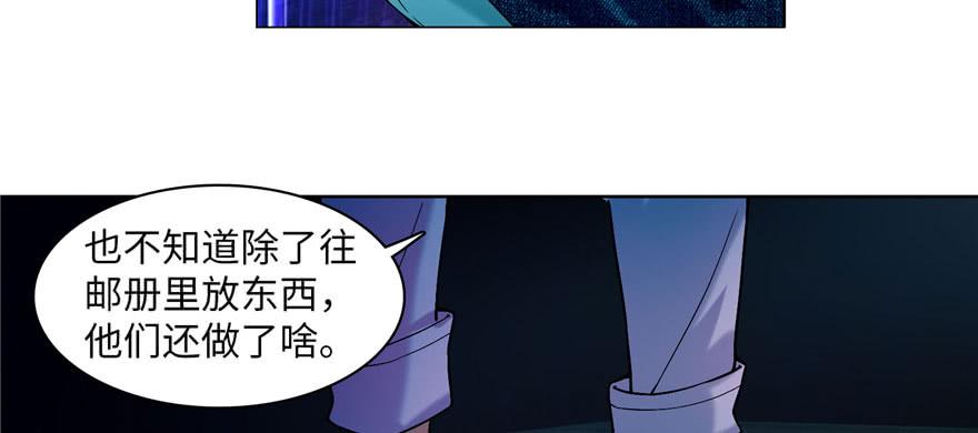 Infinity Mailman Ch.18 p52