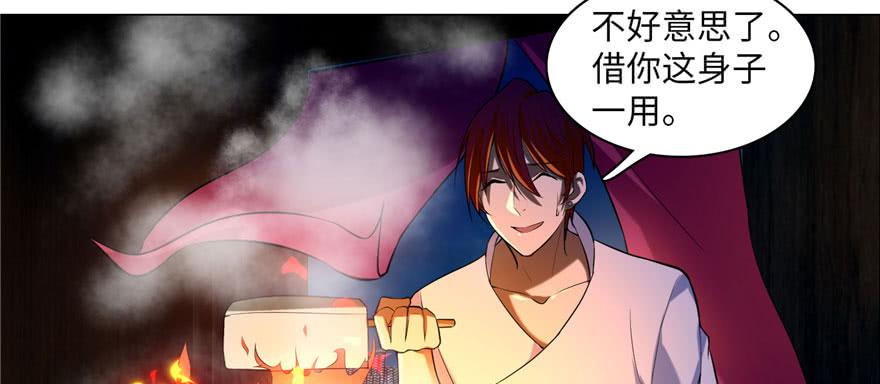 Infinity Mailman Ch.18 p60