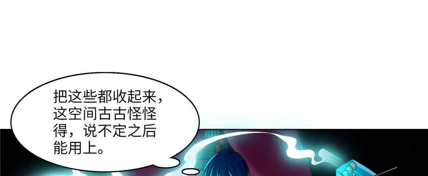 Infinity Mailman Ch.18 p69