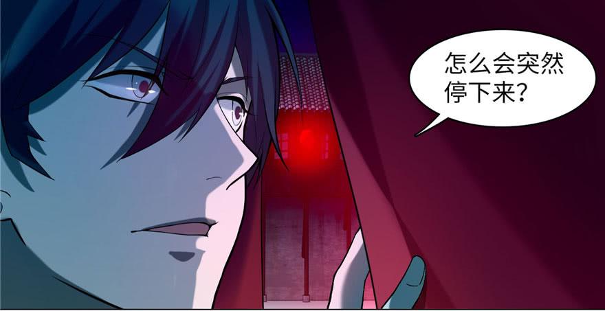 Infinity Mailman Ch.18 p75