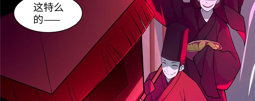 Infinity Mailman Ch.18 p87