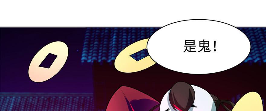 Infinity Mailman Ch.18 p89