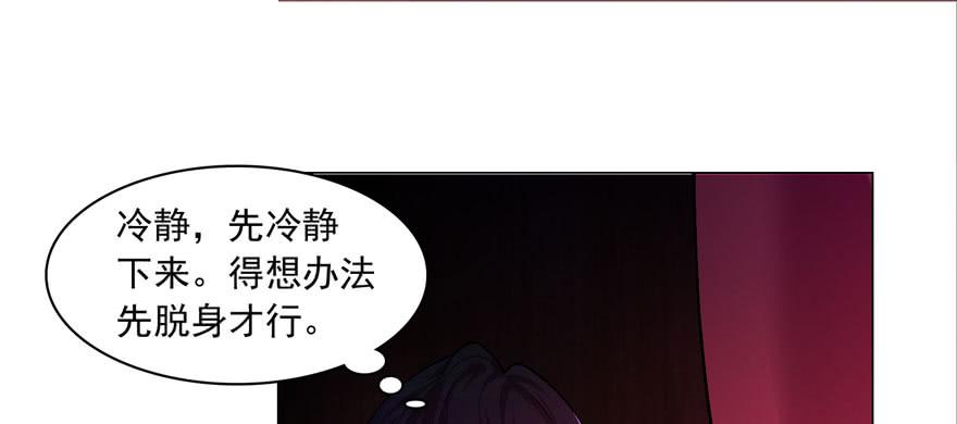 Infinity Mailman Ch.19 p2