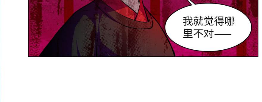 Infinity Mailman Ch.19 p24