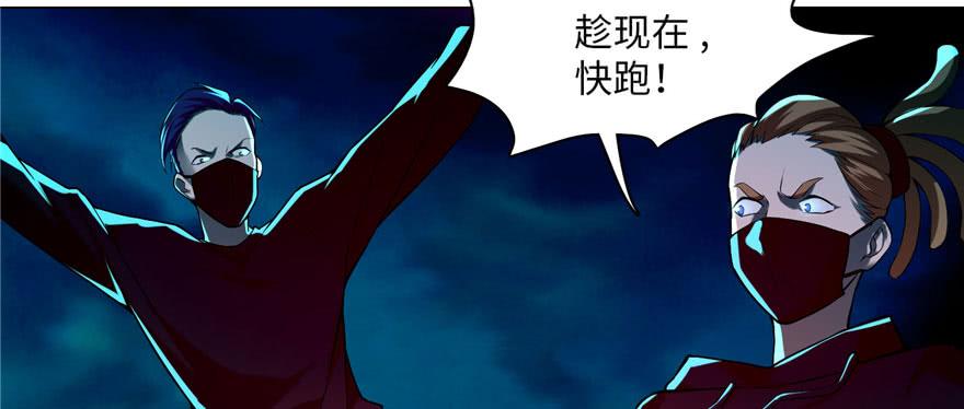 Infinity Mailman Ch.19 p28