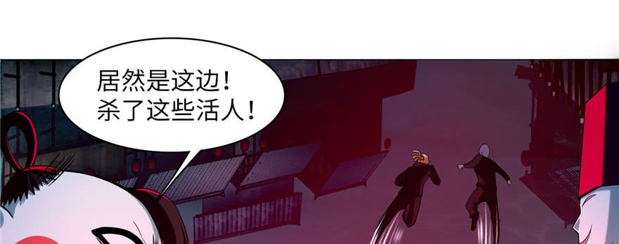Infinity Mailman Ch.19 p30