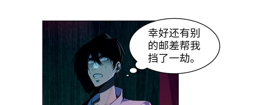 Infinity Mailman Ch.19 p39