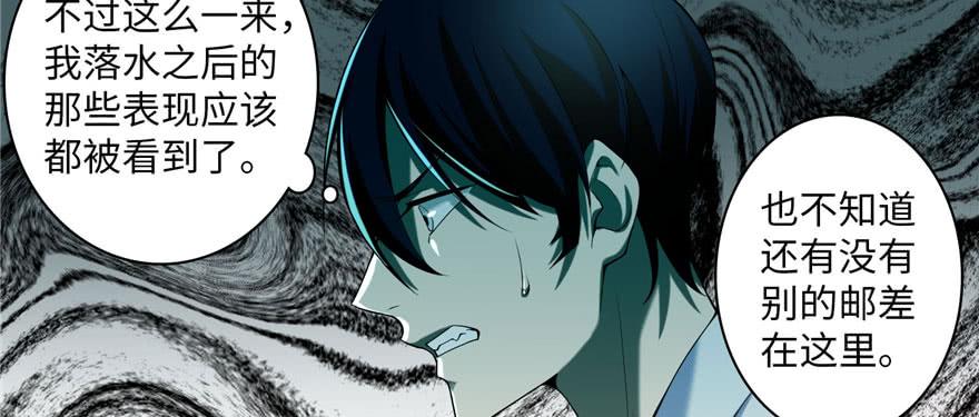 Infinity Mailman Ch.19 p42