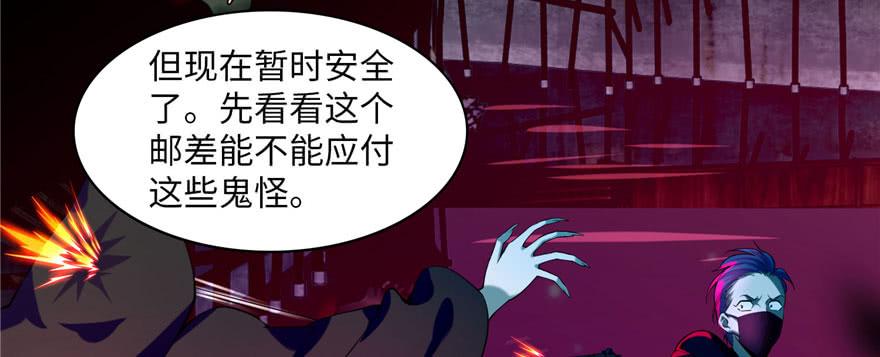Infinity Mailman Ch.19 p44