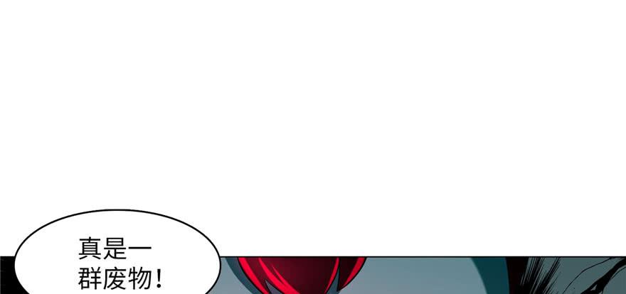 Infinity Mailman Ch.19 p49