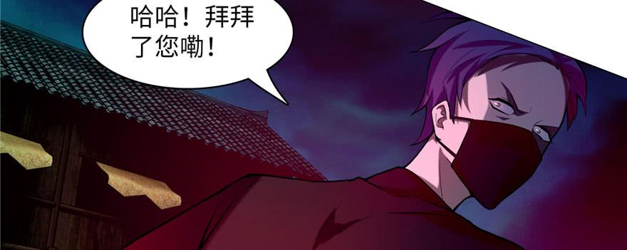 Infinity Mailman Ch.19 p68
