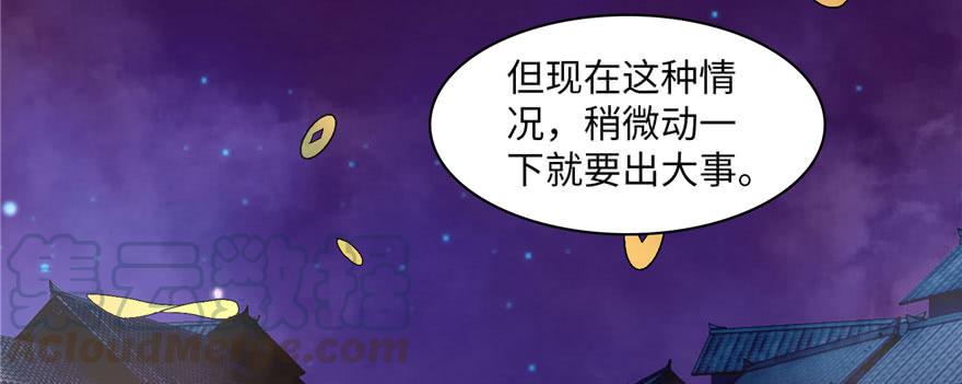 Infinity Mailman Ch.19 p8