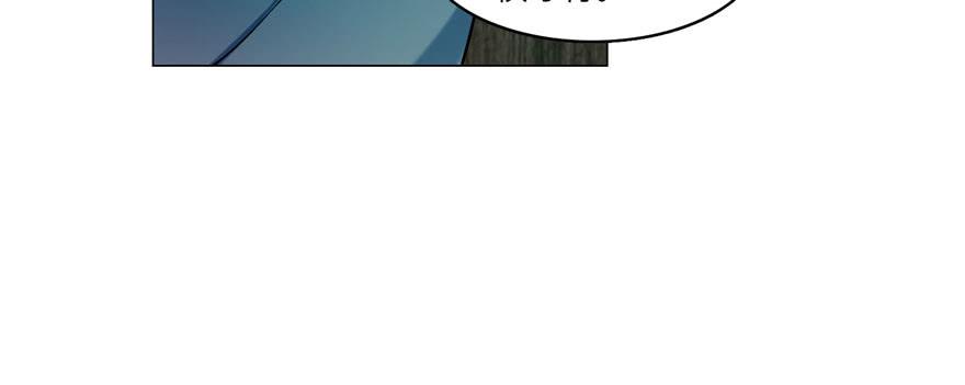 Infinity Mailman Ch.20 p14