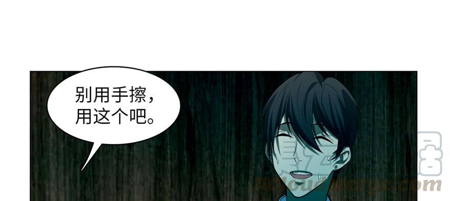 Infinity Mailman Ch.20 p15