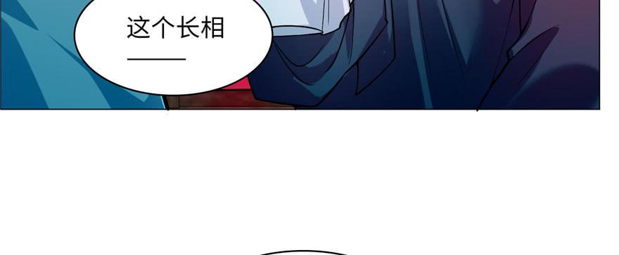 Infinity Mailman Ch.20 p21