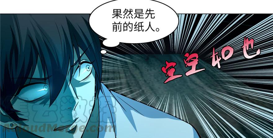 Infinity Mailman Ch.20 p22