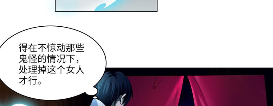 Infinity Mailman Ch.20 p25