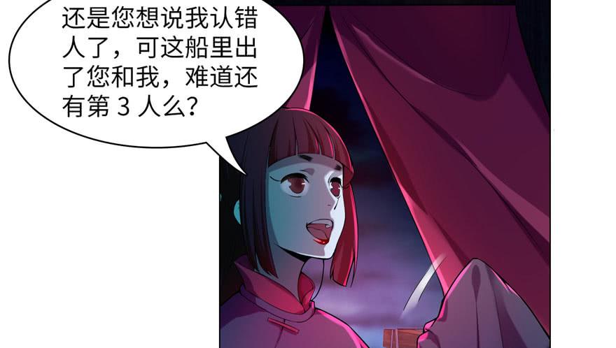 Infinity Mailman Ch.20 p37