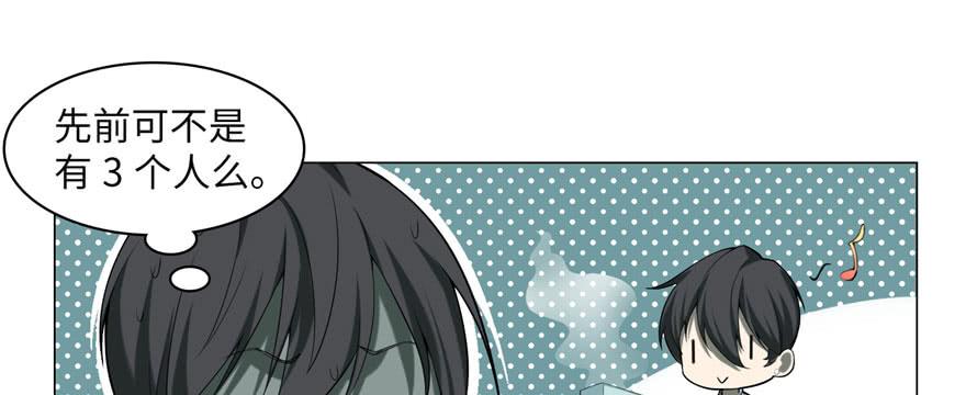 Infinity Mailman Ch.20 p39