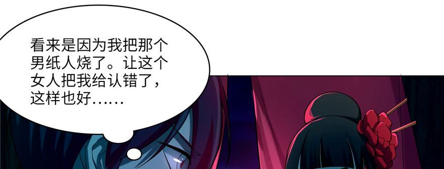 Infinity Mailman Ch.20 p41