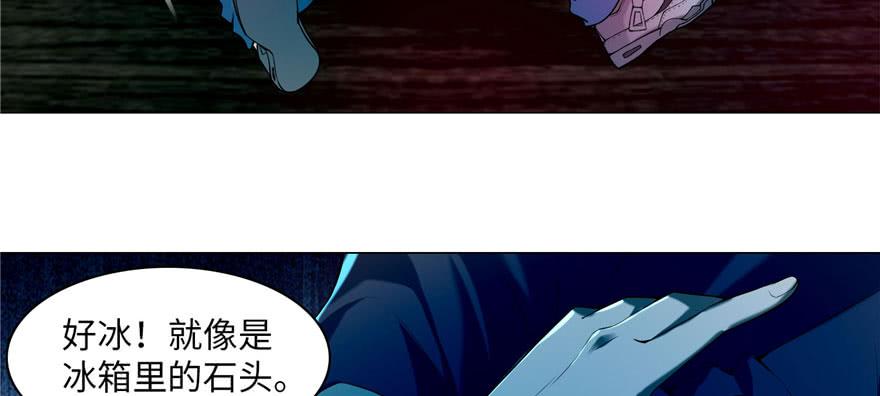 Infinity Mailman Ch.20 p45