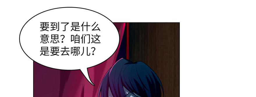 Infinity Mailman Ch.20 p47