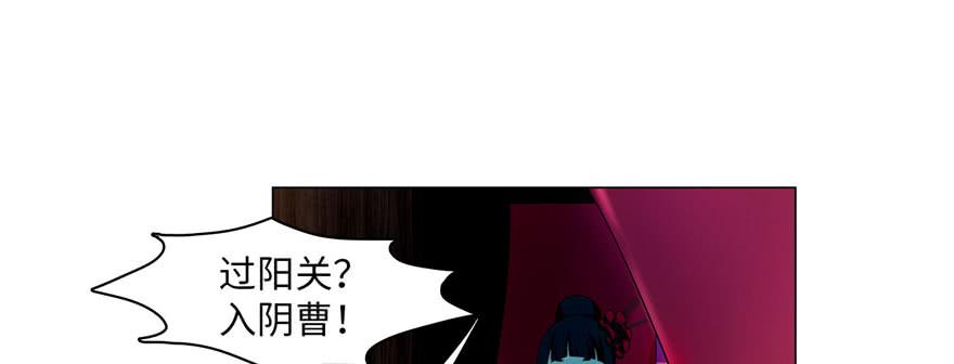 Infinity Mailman Ch.20 p54