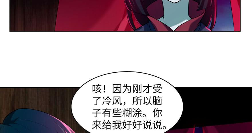 Infinity Mailman Ch.20 p58