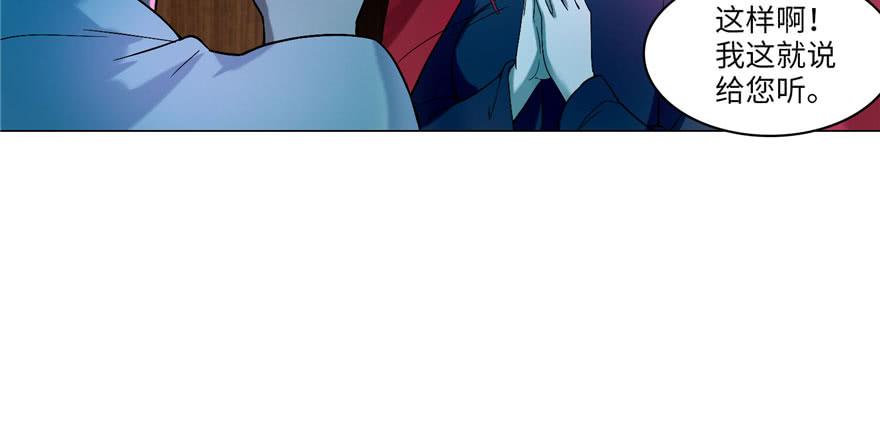 Infinity Mailman Ch.20 p60