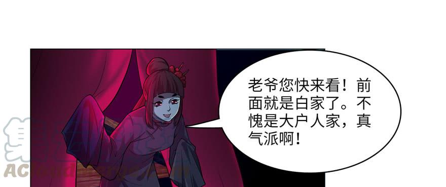 Infinity Mailman Ch.20 p71